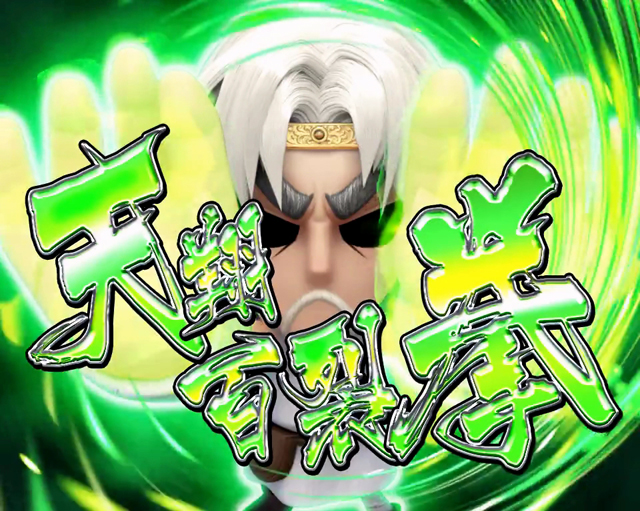 ぱちんこCR DD北斗の拳 ユリアVer.（高尾／高尾）｜パチンコ機種