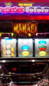 ハナビ逆押し