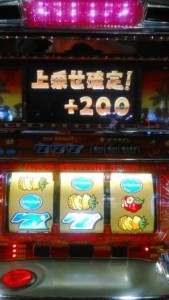 フリーズベルから２００乗せ