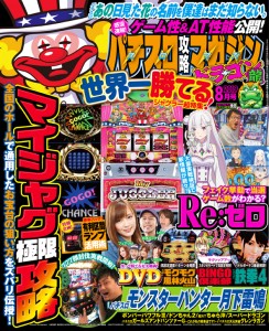 ドラ9月表紙_FF_RGB版