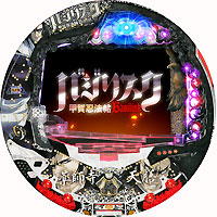 バジリスク～甲賀忍法帖～