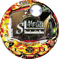 SL物語