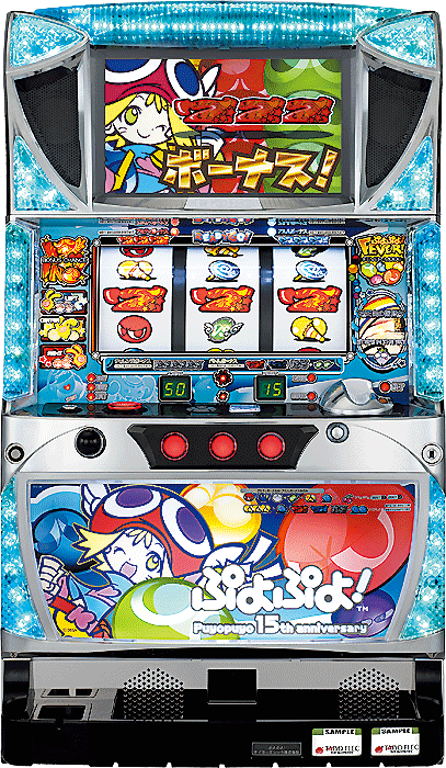 ぷよぷよ！