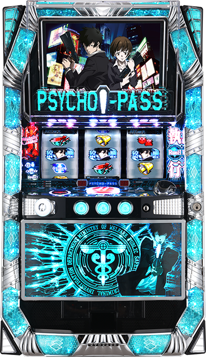 ぱちスロ PSYCHO-PASS サイコパス