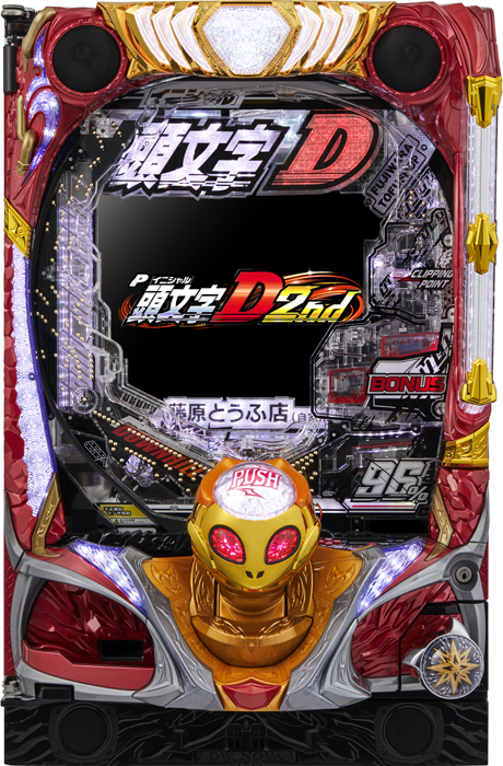 P頭文字D 2nd