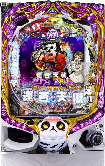 Pカイジ沼5_79Ver.