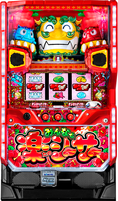 パチスロ みんなで楽シーサー