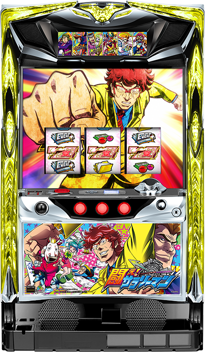 パチスロ闘え!サラリーマン