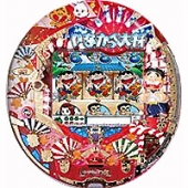 いなかっぺ大将