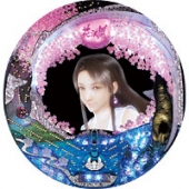 花満開