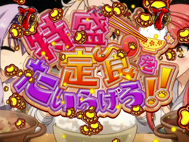 CR戦国恋姫FPL(藤商事/藤商事)|パチンコ機種情報 | パチンコ CR戦国恋姫FPL(藤商事/藤商事)|パチンコ機種情報 | パチンコ