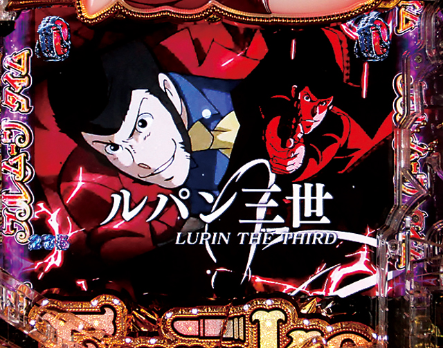 CR不二子~Lupin The End~99.9ver.(平和/平和)|パチンコ CR不二子~Lupin The End~99.9ver.(平和/平和)|パチンコ