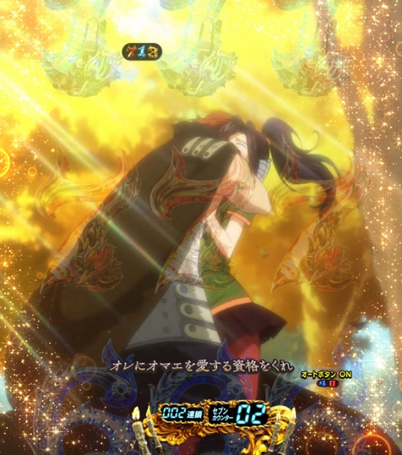 CR FAIRY TAIL FPM(藤商事/藤商事)|パチンコ機種情報 CR FAIRY TAIL FPM(藤商事/藤商事)|パチンコ機種情報