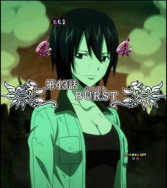 CR FAIRY TAIL FPM(藤商事/藤商事)|パチンコ機種情報 CR FAIRY TAIL FPM(藤商事/藤商事)|パチンコ機種情報