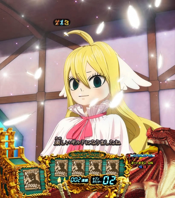CR FAIRY TAIL FPM(藤商事/藤商事)|パチンコ機種情報 CR FAIRY TAIL FPM(藤商事/藤商事)|パチンコ機種情報