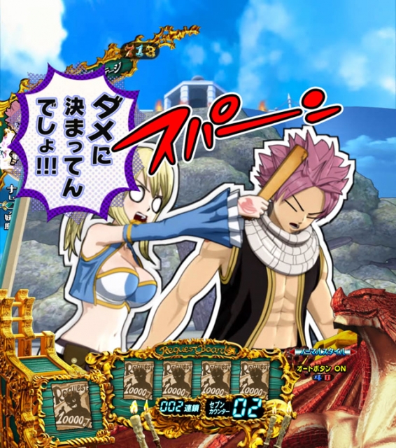 CR FAIRY TAIL FPM(藤商事/藤商事)|パチンコ機種情報 CR FAIRY TAIL FPM(藤商事/藤商事)|パチンコ機種情報