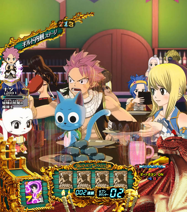 PA FAIRY TAIL 設定付（藤商事／藤商事）｜パチンコ機種情報
