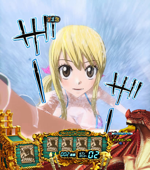 PA FAIRY TAIL 設定付（藤商事／藤商事）｜パチンコ機種情報 | パチンコビレッジ