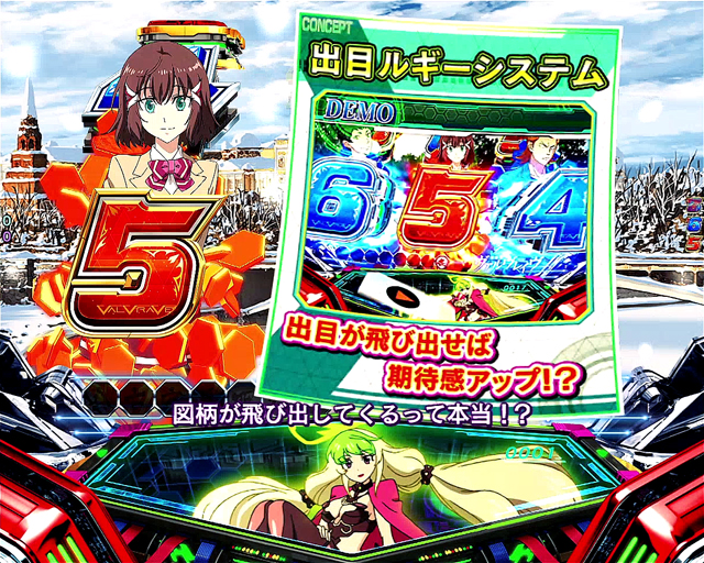Pフィーバー革命機ヴァルヴレイヴYR（SANKYO／SANKYO