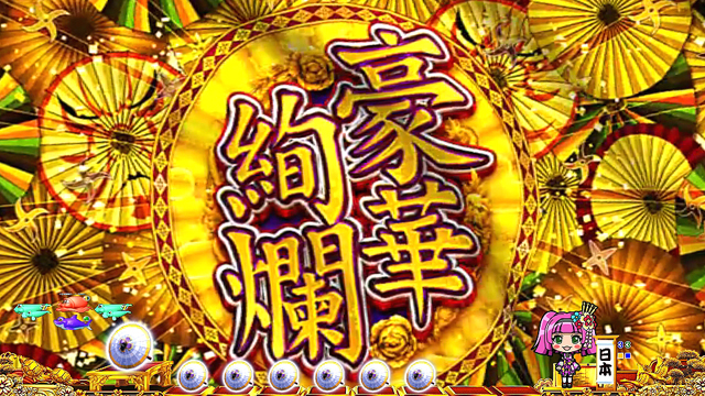 Pスーパー海物語 IN JAPAN2 金富士 199バージョン(三洋物産/三洋物産