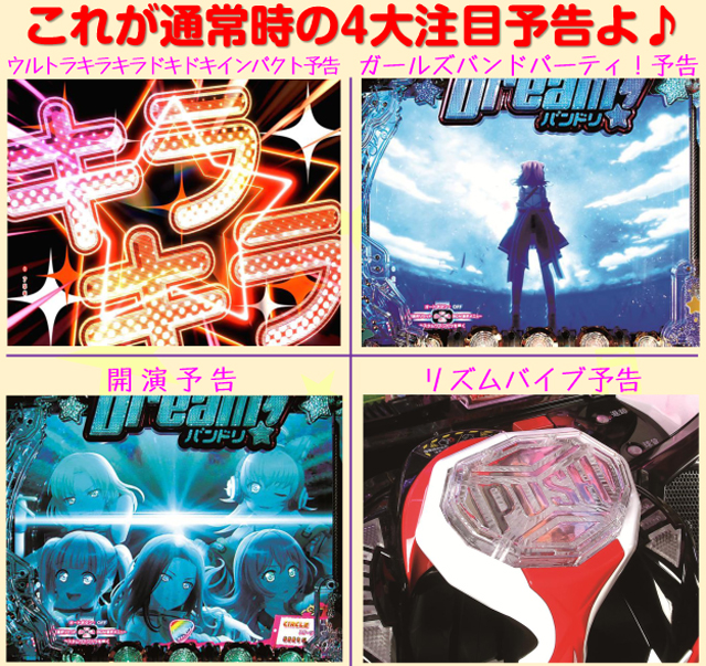 【委託本体】平和 > ＰバンドリＨ１ＹＺ４ Pバンドリ！ | 株式会社平和
