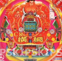 パチンコ　カタログ サンセイ CR牙狼FINAL－XX シルバー枠 中古パチンコ実機 [枠名