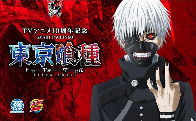 『e東京喰種』継続率約75％×出玉オール3000個超の最狂LTを搭載！