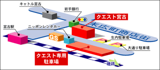 クエスト宮古の地図