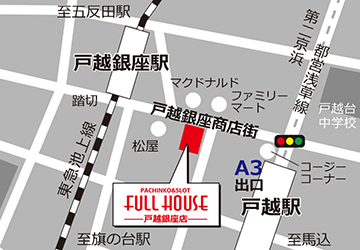 フルハウス　戸越銀座店の地図