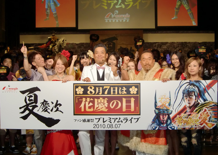 ニューギンが「ファン感謝祭プレミアムライブ」を開催！