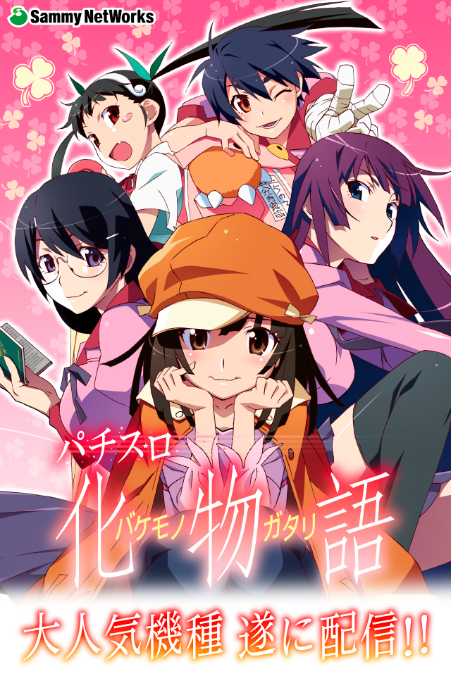 ▼アプリ概要  名称 ： 「パチスロ化物語 」  配信時期 ： 2014年10月10日（金）  ジャンル ： パチスロアプリ  価格 ：通常価格1,800円⇒1,500円（税込）  ※値下げ期間は10月24日(金)16時までです。  URL：https://play.google.com/store/apps/details?id=net.sp777town.uk.ps0021