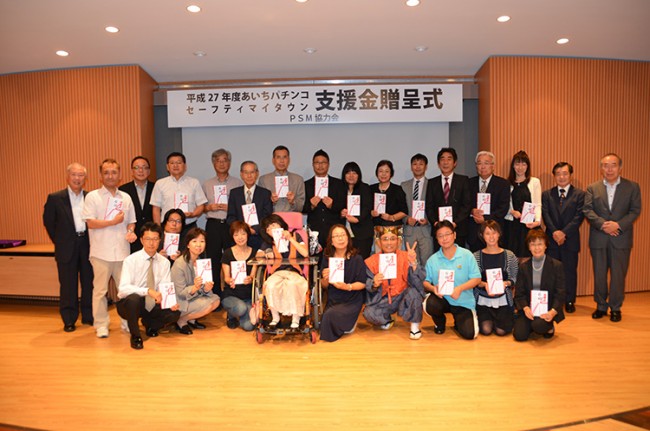 PSM協力会が愛知県内の22事業に支援金
