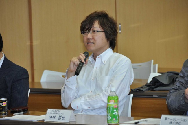 Hot Spot研究会5
