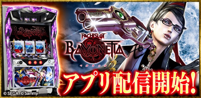 and_bayonetta_mainimage