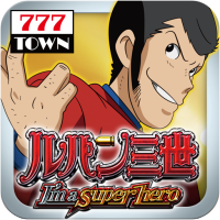 CRルパン三世～I'm a super hero～394ver. パチンコ スペック
