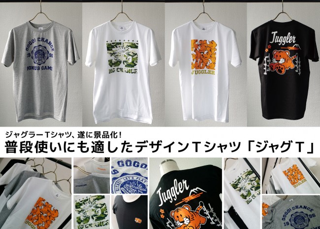 juggler_tshirts_01