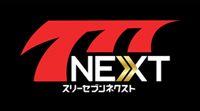 777NEXTロゴ