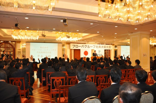 プローバ社員大会2