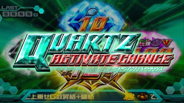 パチスロ交響詩篇エウレカセブン3HI-EVOLUTION ZERO｜設定判別