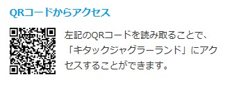 「キタックジャグラーランド」とiOS版アプリにて『アイムジャグラーEX AnniversaryEdition』配信中！