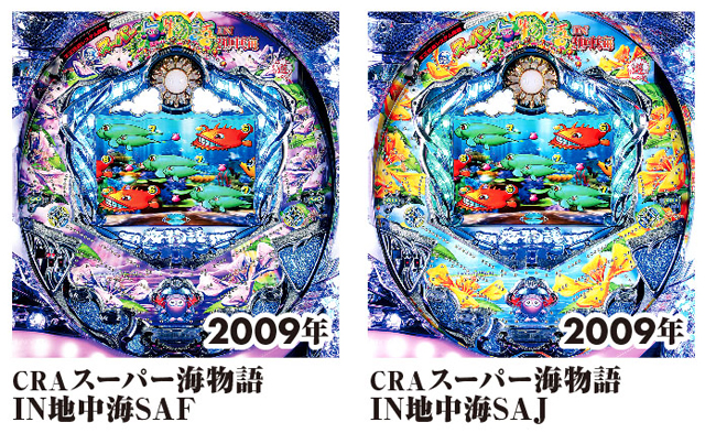 ～18年間の歴史を振り返る～ 『海物語』変遷史第2部（CRスーパー海物語～CRスーパー海物語IN地中海まで）