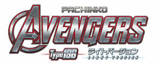 ぱちんこアベンジャーズ Type196