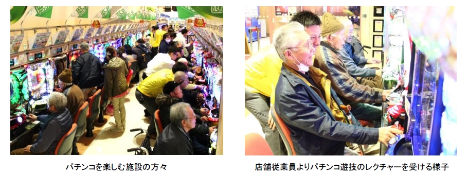 ダイナム信頼の森 三重松阪三雲店において老人福祉施設の利用者を招待したパチンコ無料体験会を開催