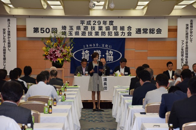 埼玉総会4