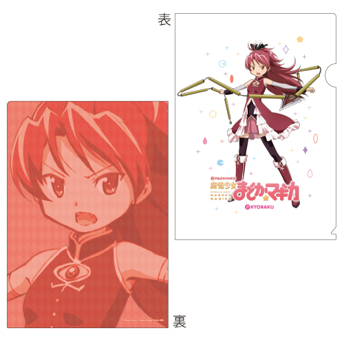 ぱちんこ 魔法少女まどか☆マギカ』オリジナルグッズ販売