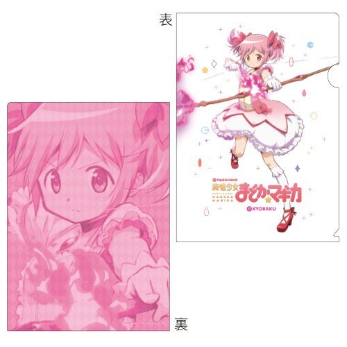 MM_clearfile_madoka_170830