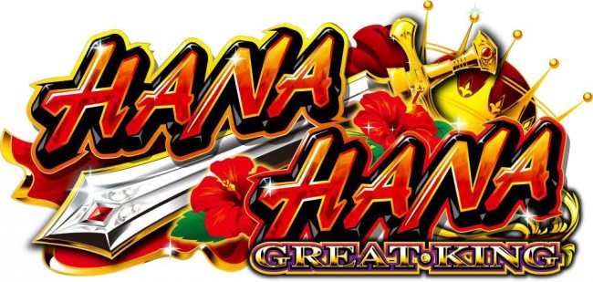 great-king-hanahana