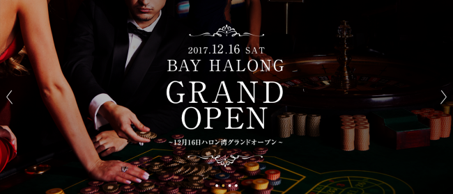 ベガスベガス、12月16日にベトナムにカジノ「ハリウッドワン　ゲーミングクラブ　ハロンベイ」を開業