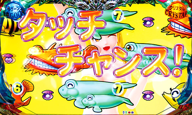 でっかい新演出を注目詳解！ 『大海4特集』