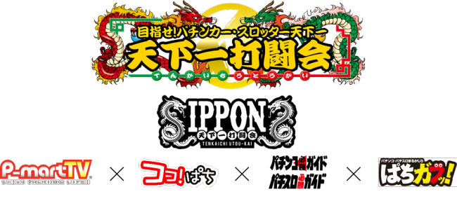 IpponKai